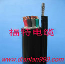 加强型扁电缆 钢丝扁电缆